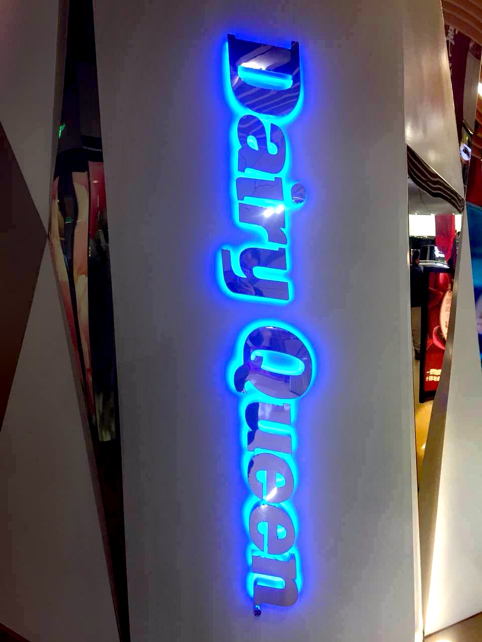 精品背發光字