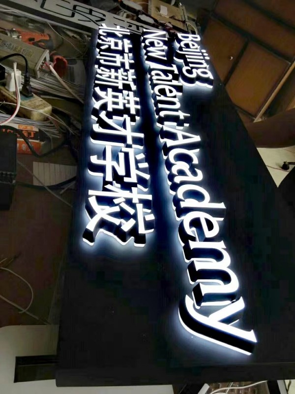迷你發光字