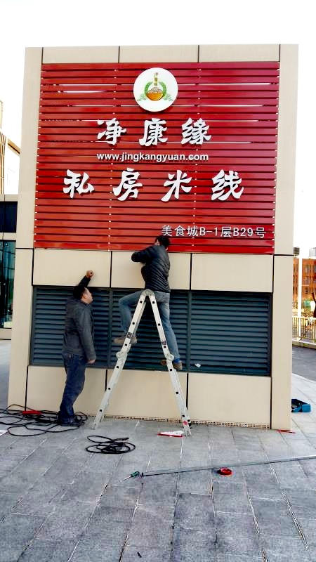 樹脂發光字