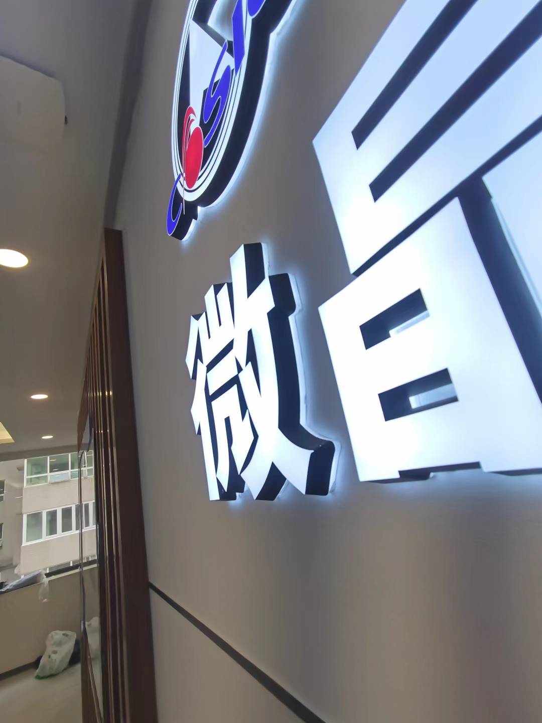 迷你發光字